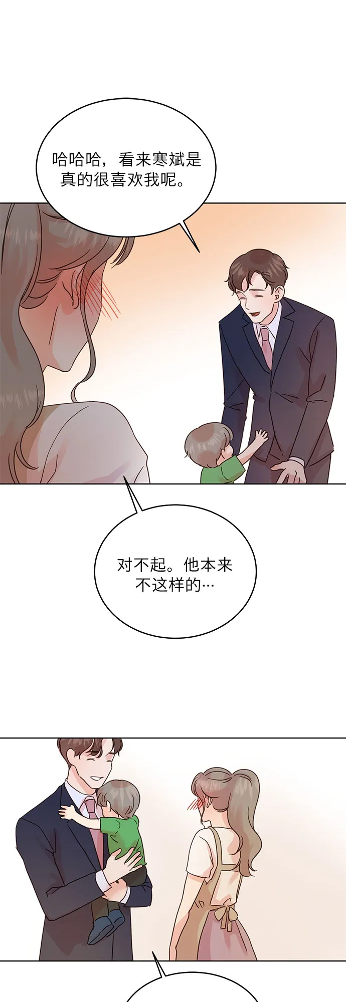 第30话 第20页