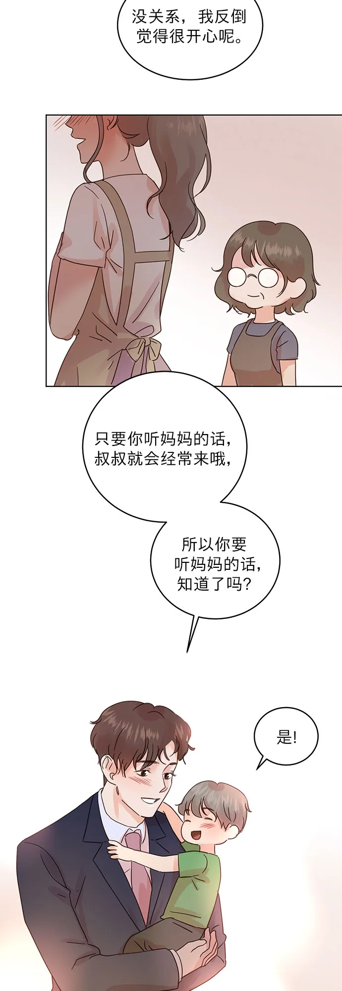 第30话 第21页