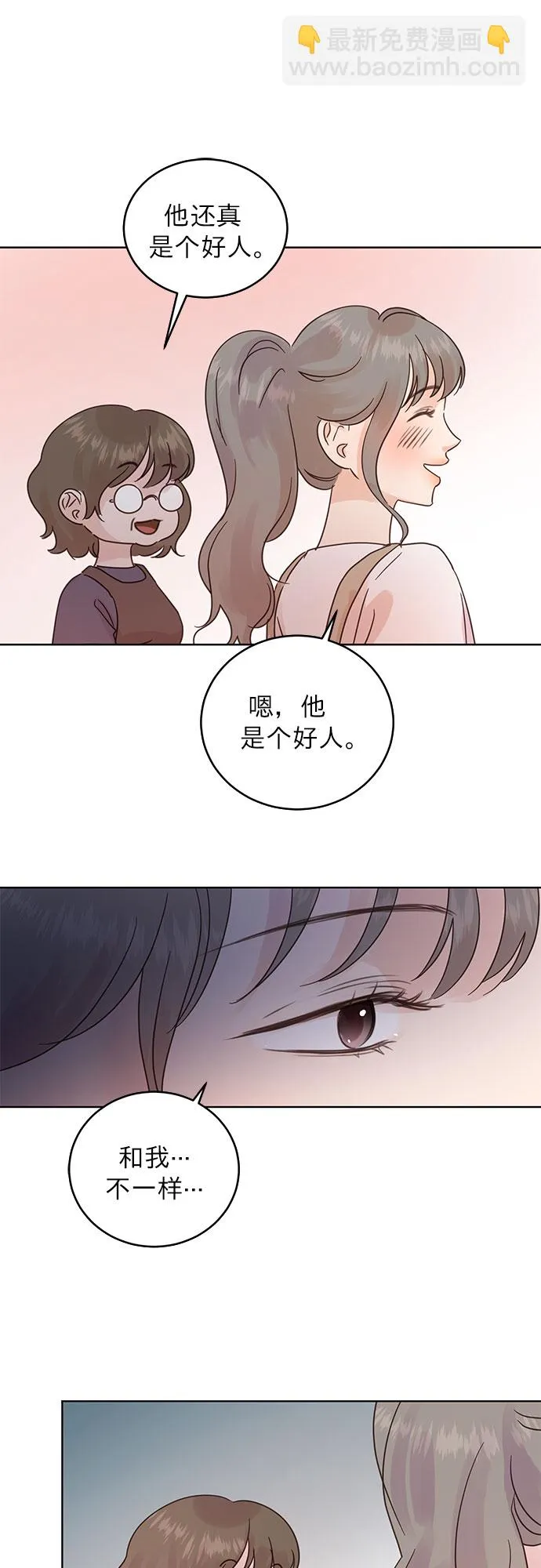 第30话 第23页
