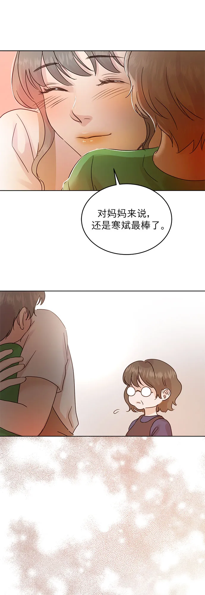 第30话 第26页