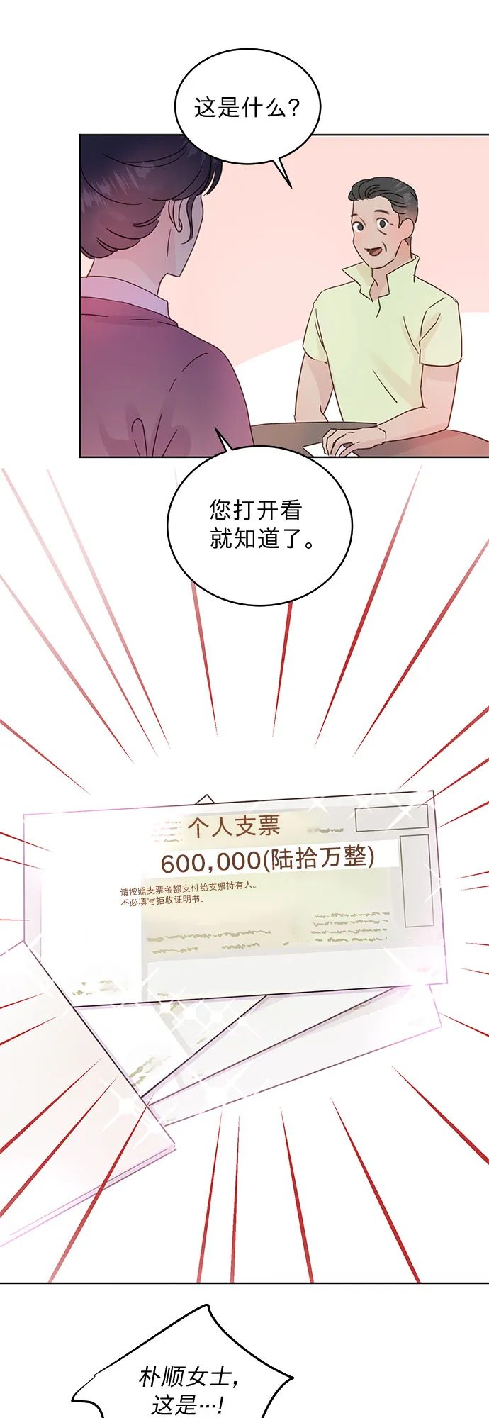 第30话 第29页