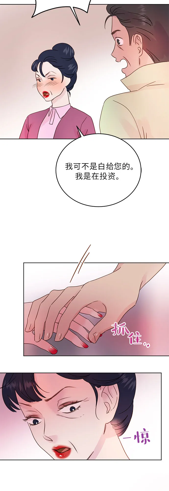 第30话 第30页