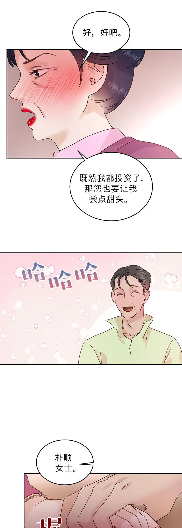 第30话 第32页