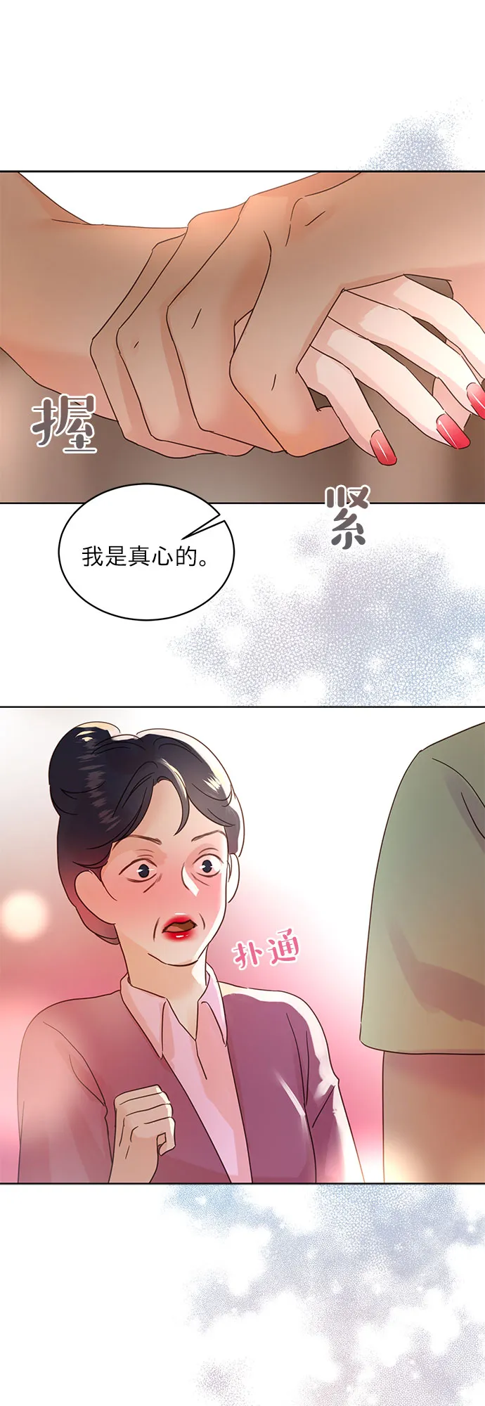 第30话 第35页