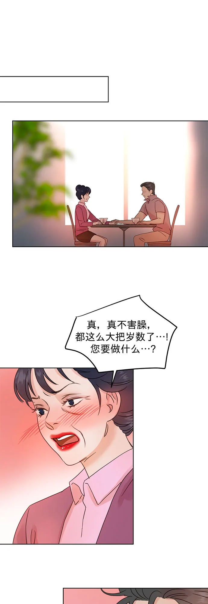 第31话 第1页