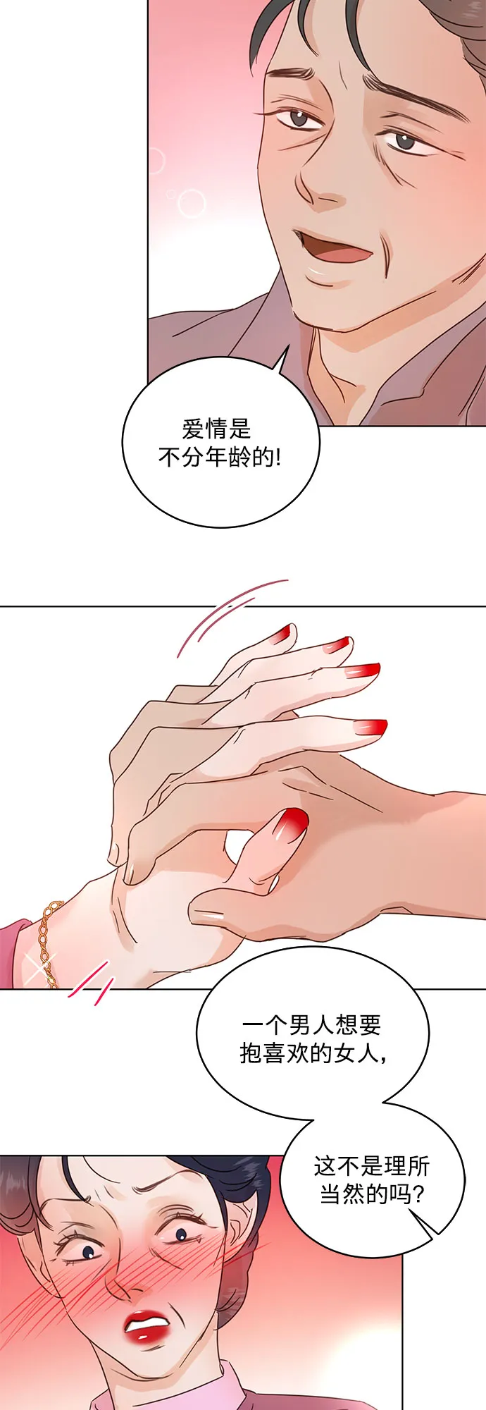 第31话 第2页