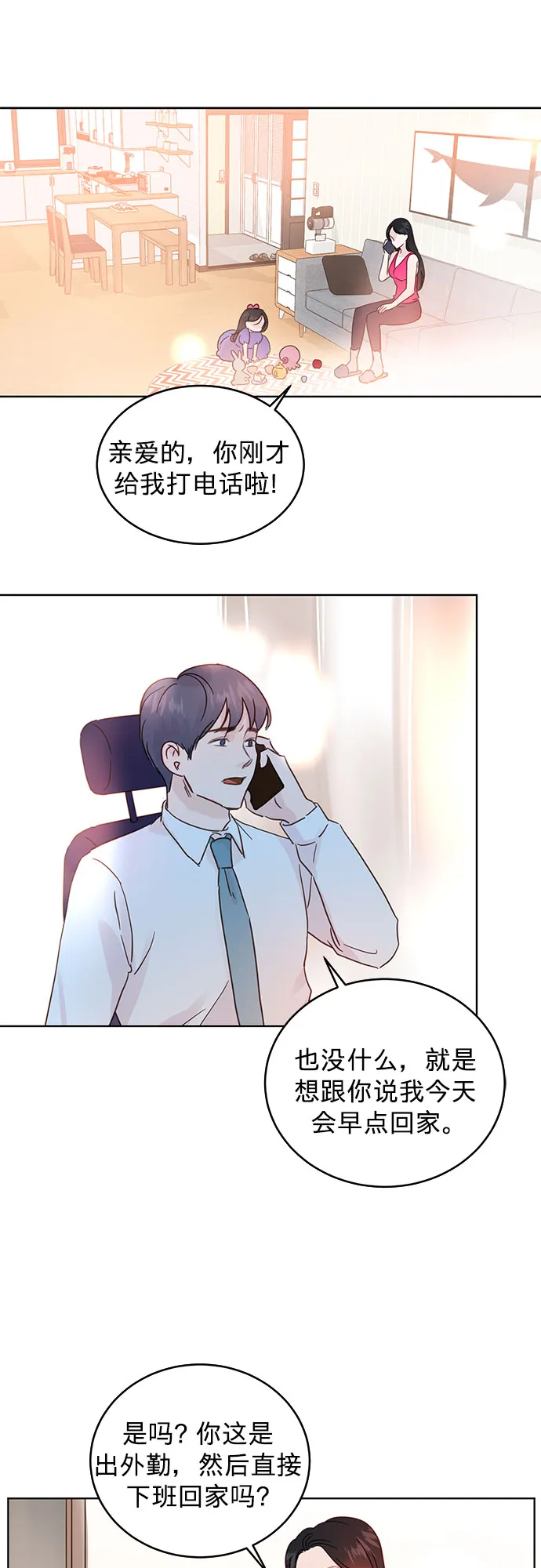第31话 第7页