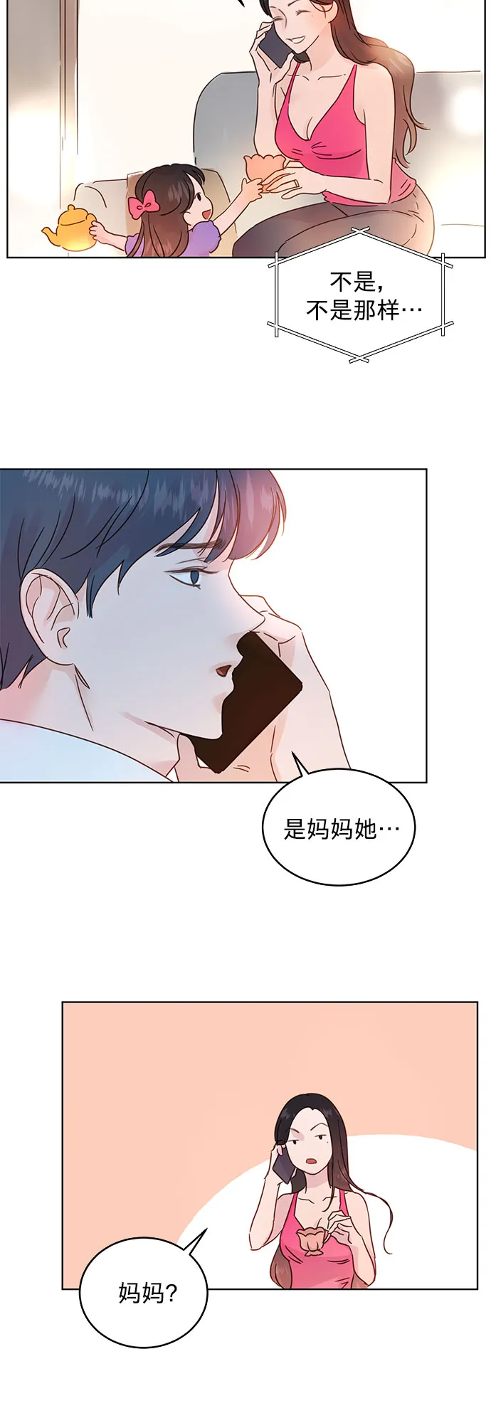 第31话 第8页