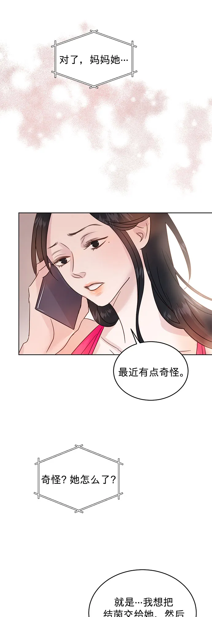 第31话 第10页