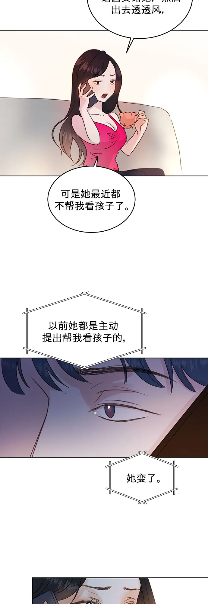 第31话 第11页