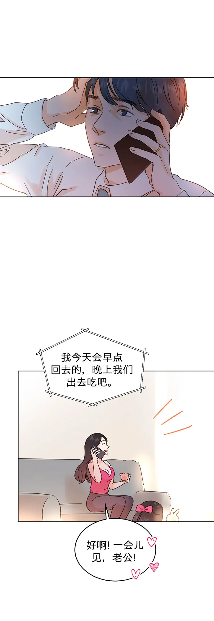 第31话 第13页