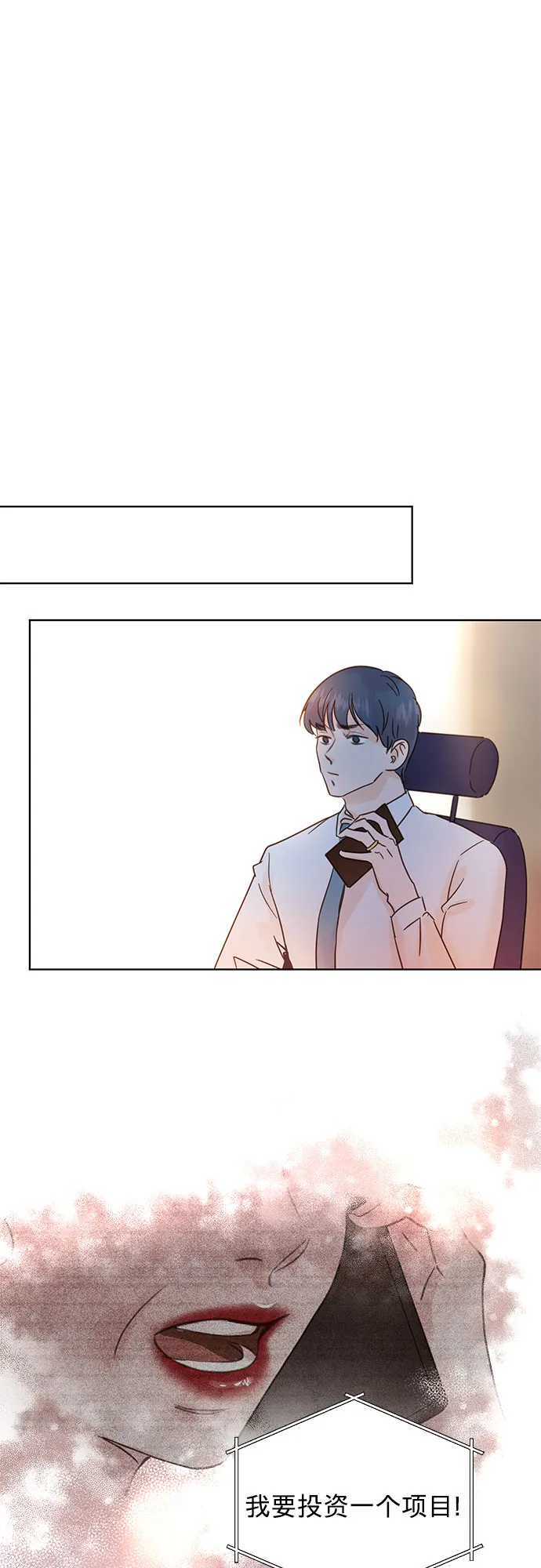 第31话 第14页