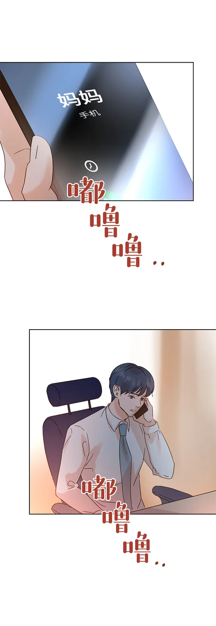 第31话 第16页