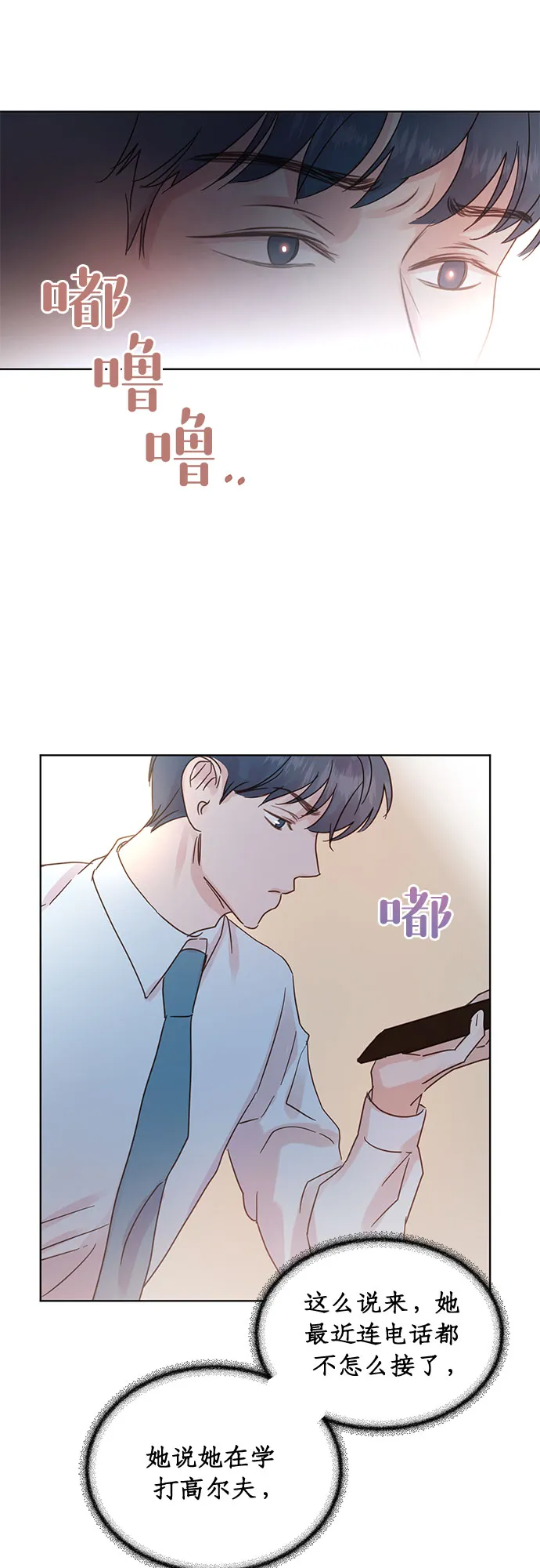 第31话 第17页