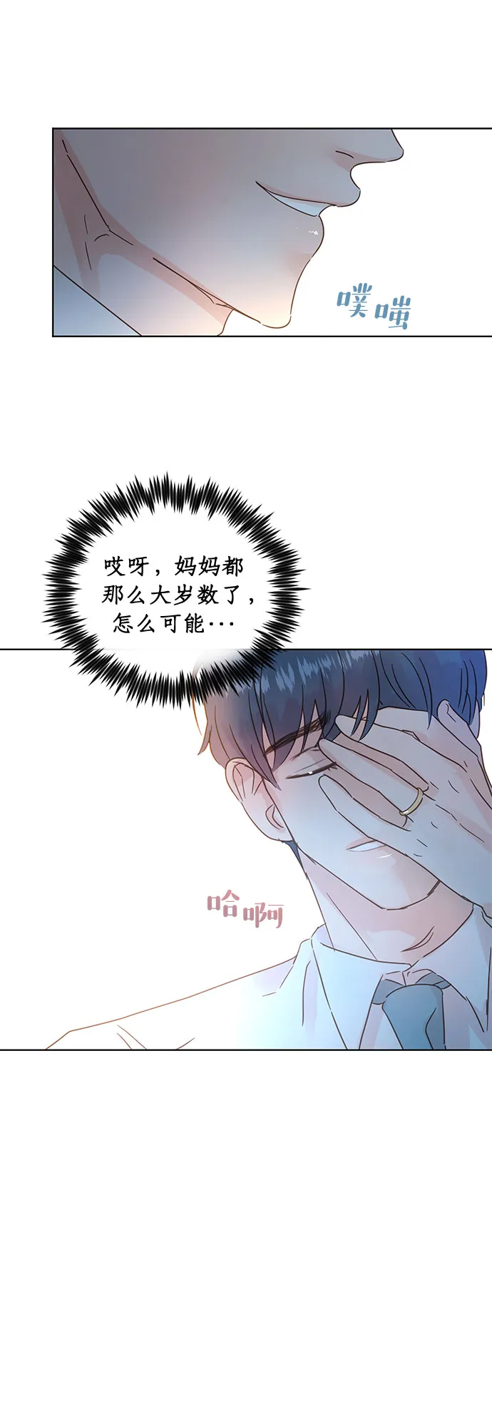 第31话 第19页