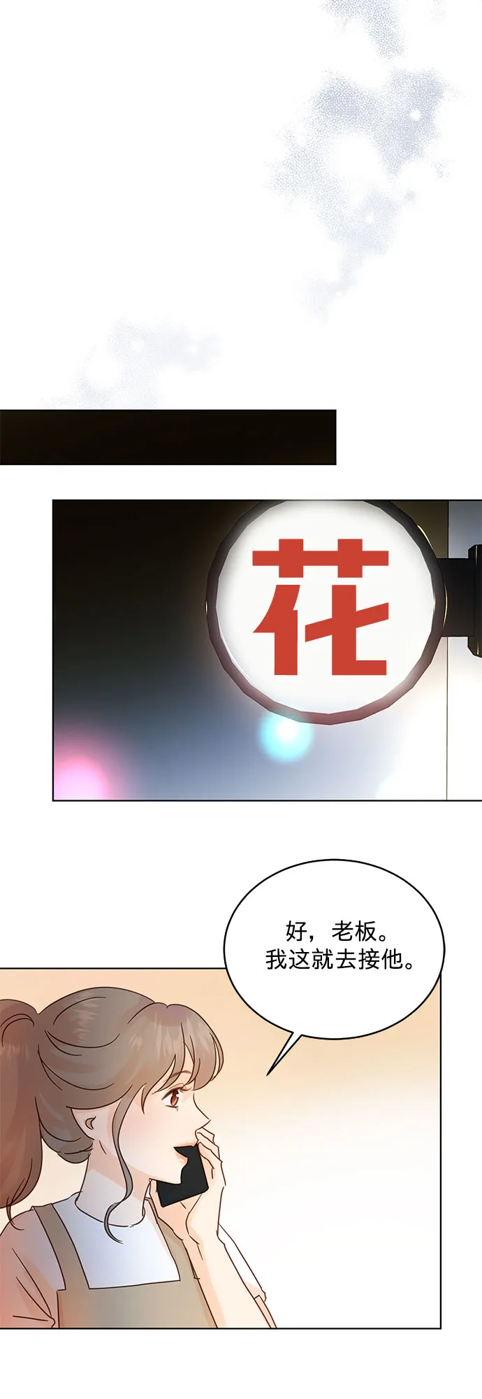 第31话 第23页