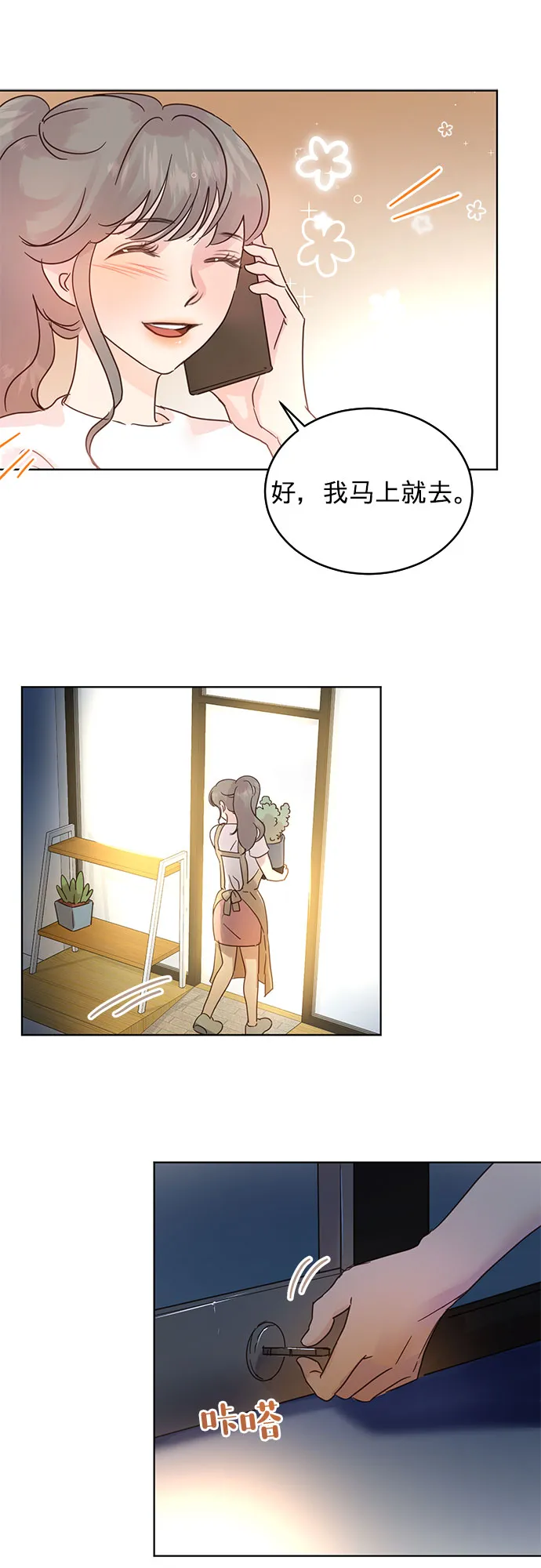 第31话 第25页