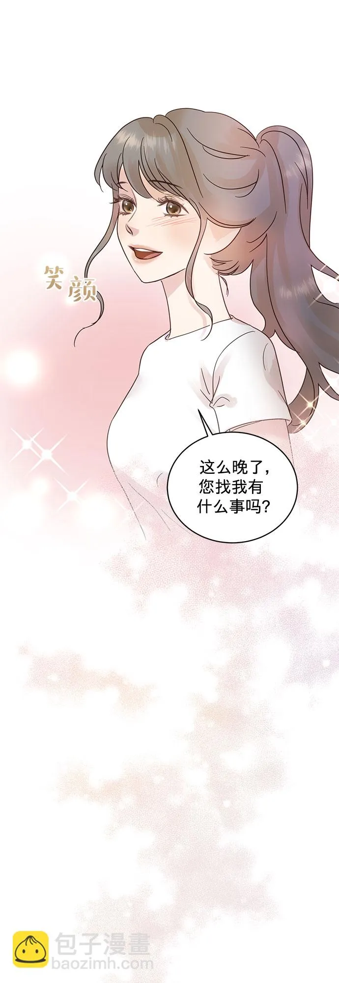 第31话 第28页