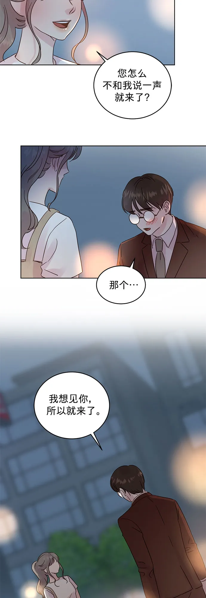 第32话 第2页