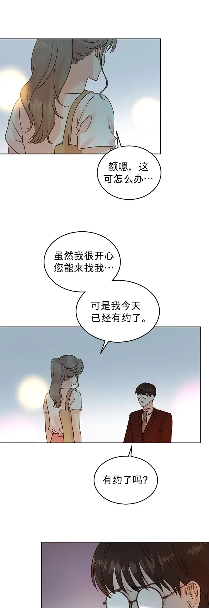 第32话 第4页