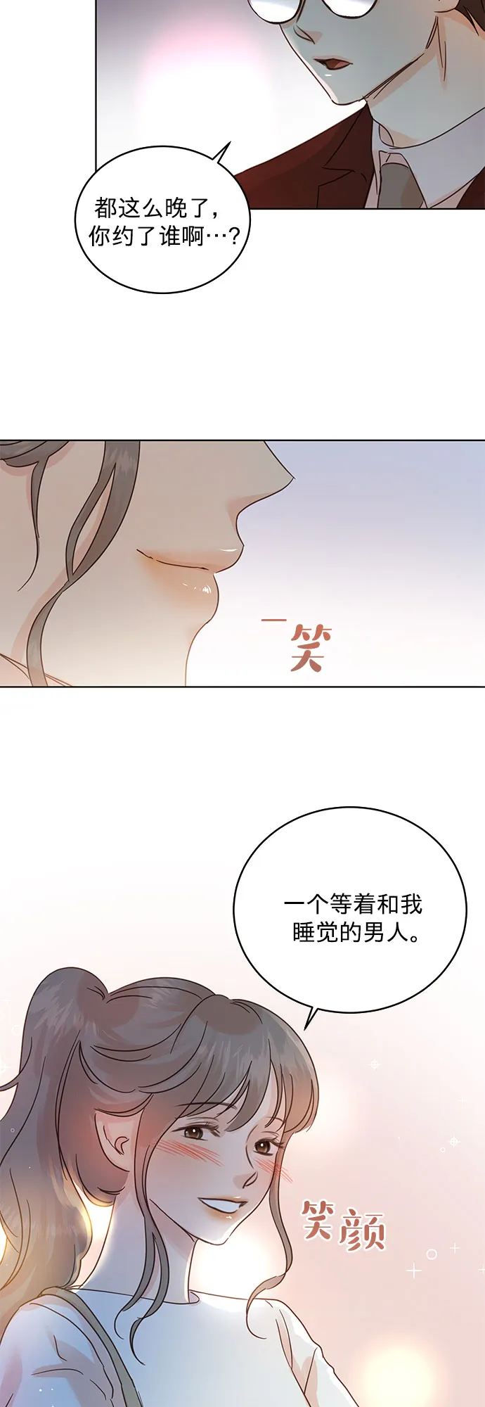 第32话 第5页