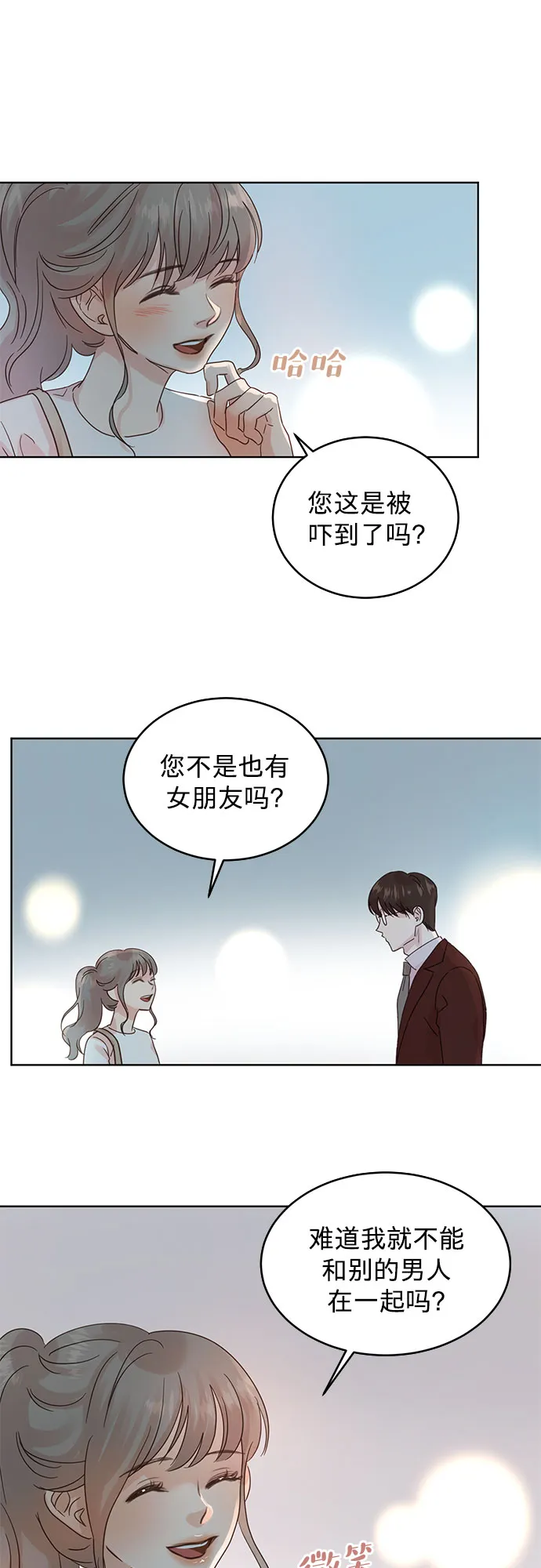 第32话 第7页