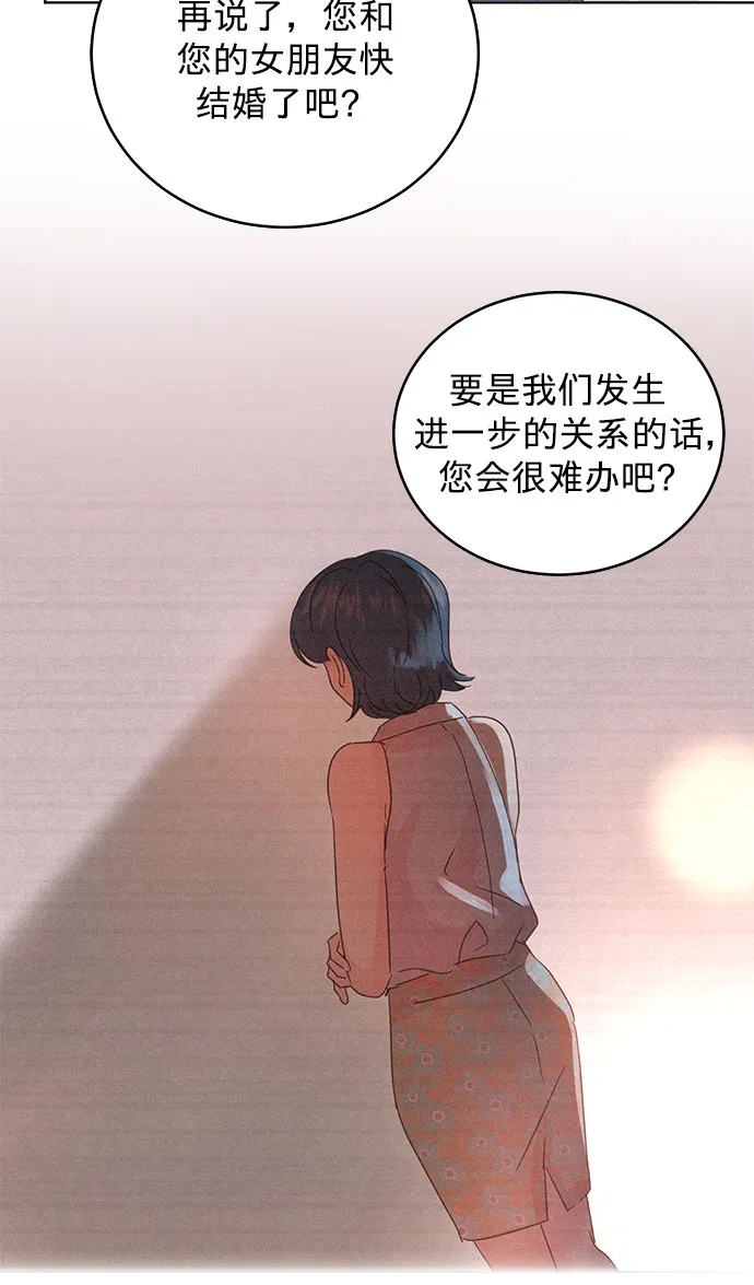 第32话 第9页