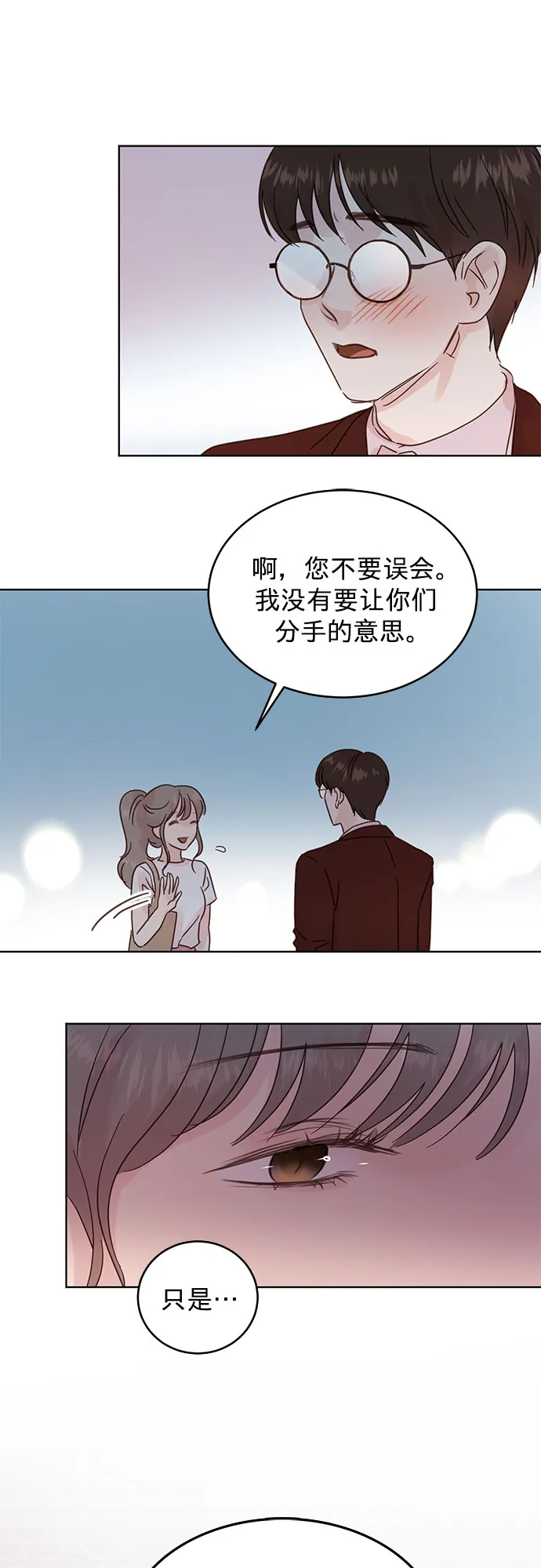第32话 第10页