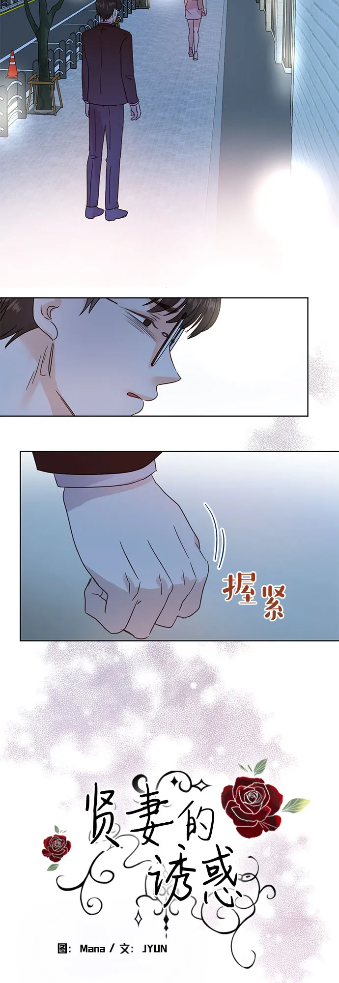第32话 第14页