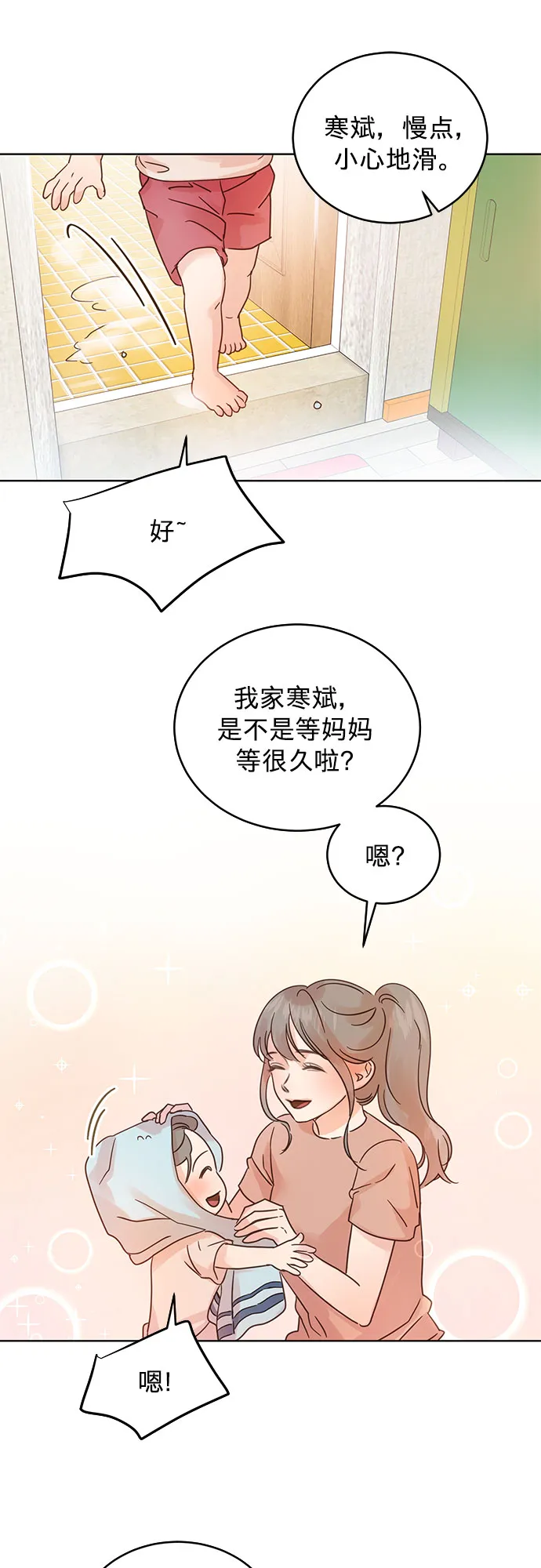 第32话 第16页