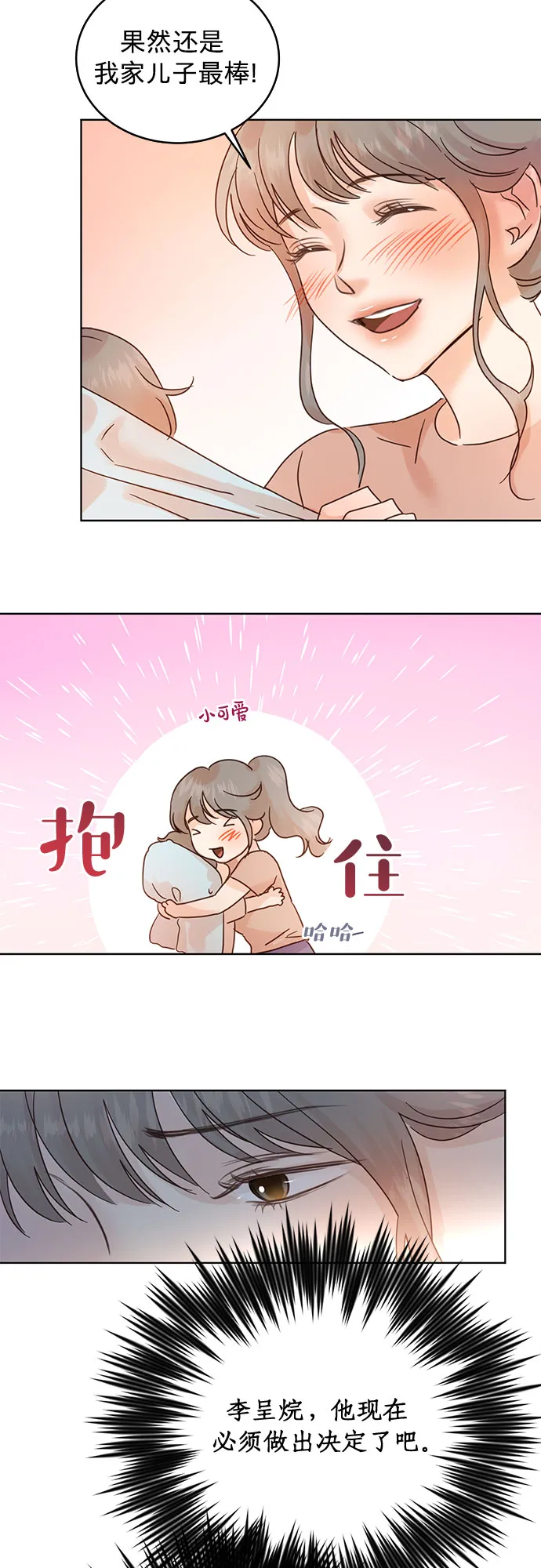 第32话 第17页