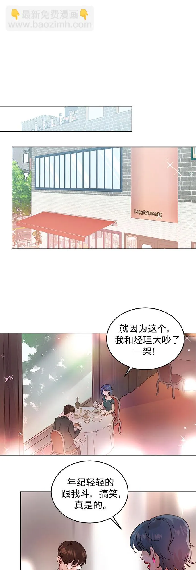 第32话 第20页