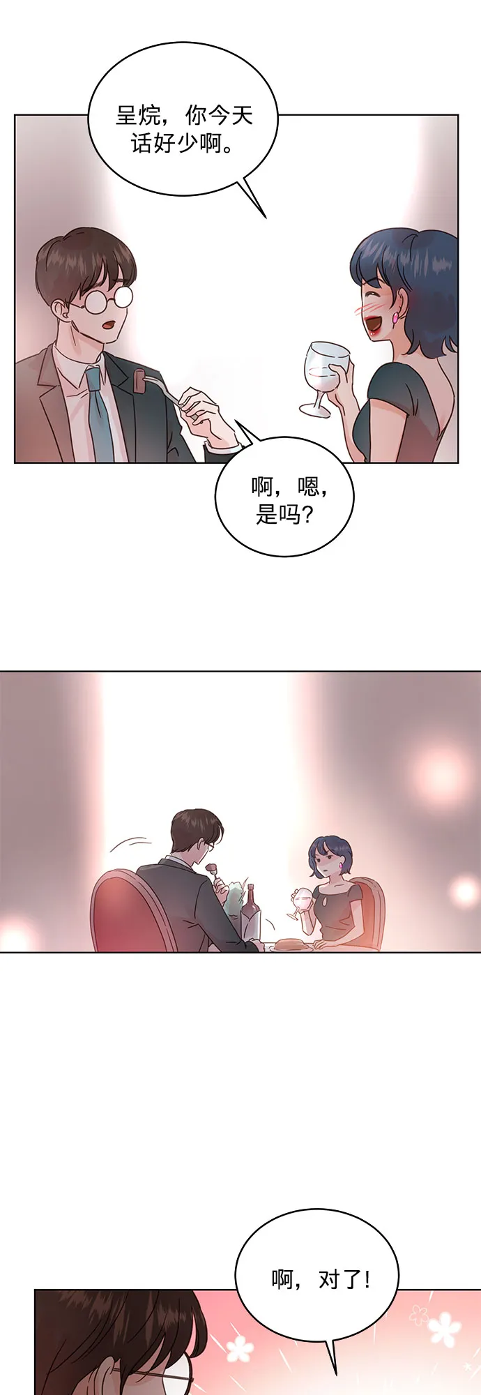 第32话 第22页