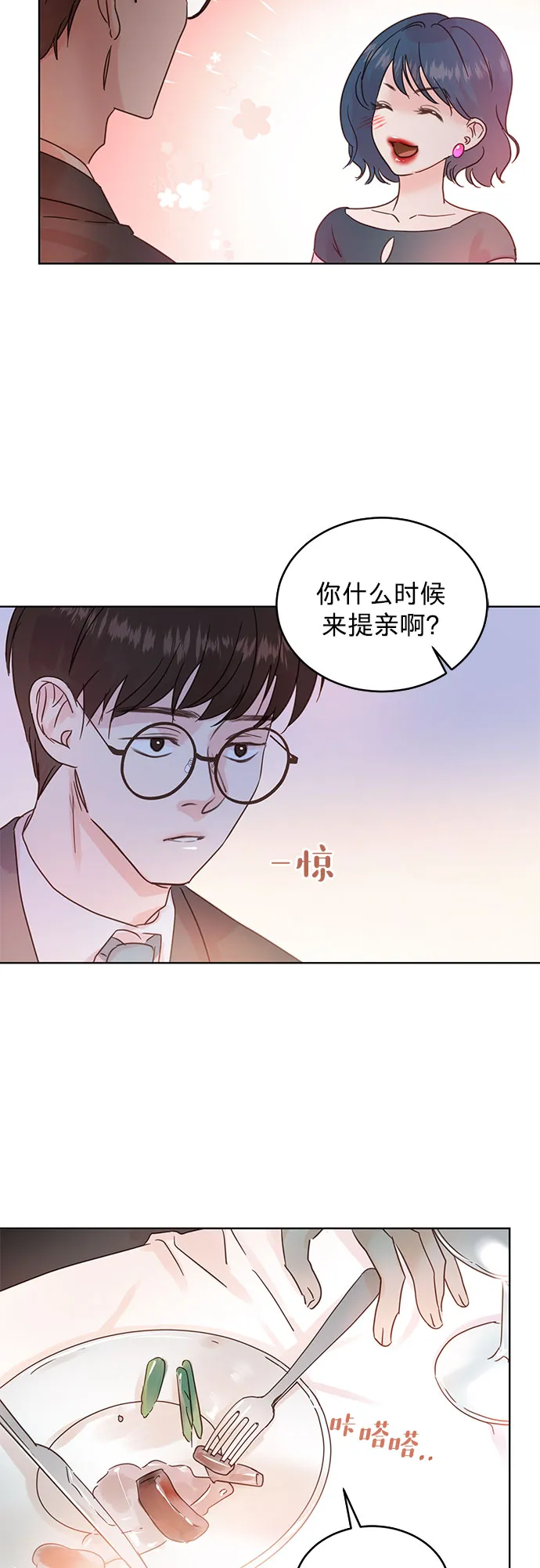 第32话 第23页
