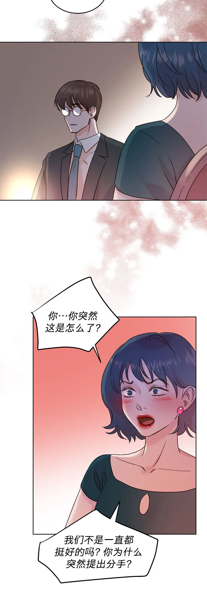 第32话 第26页