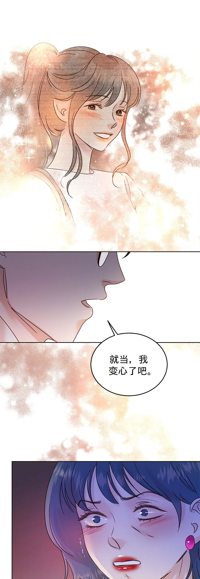 第32话 第28页