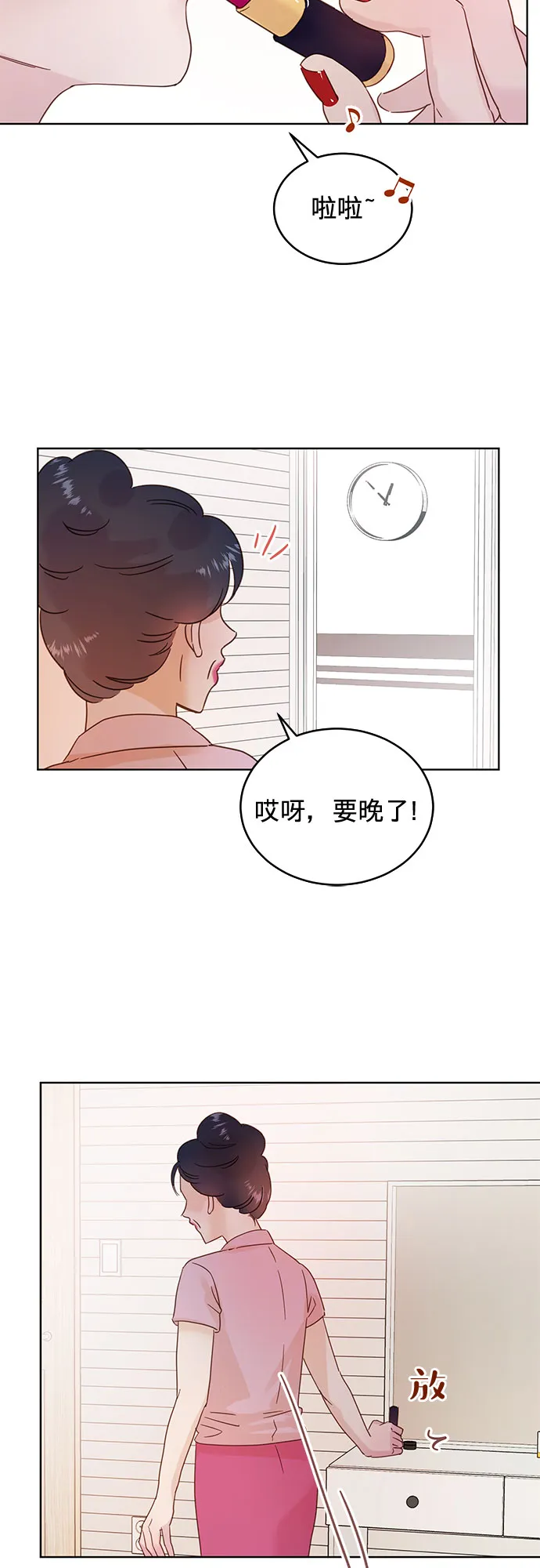 第33话 第2页