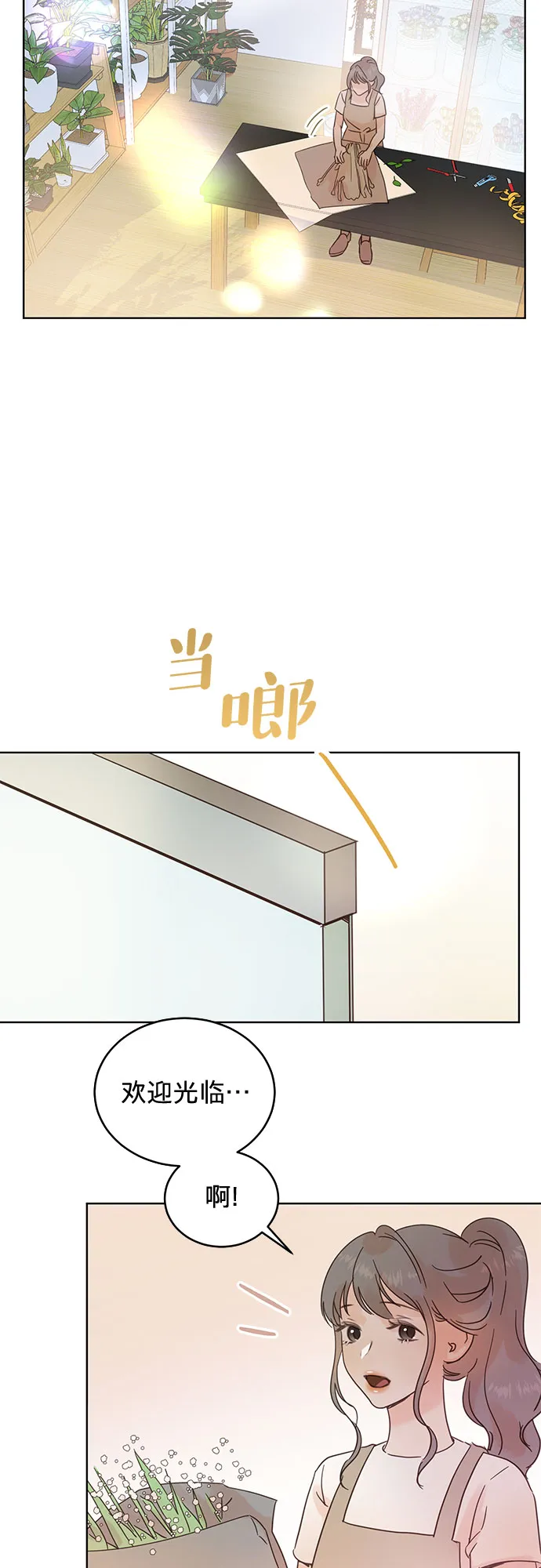 第33话 第5页