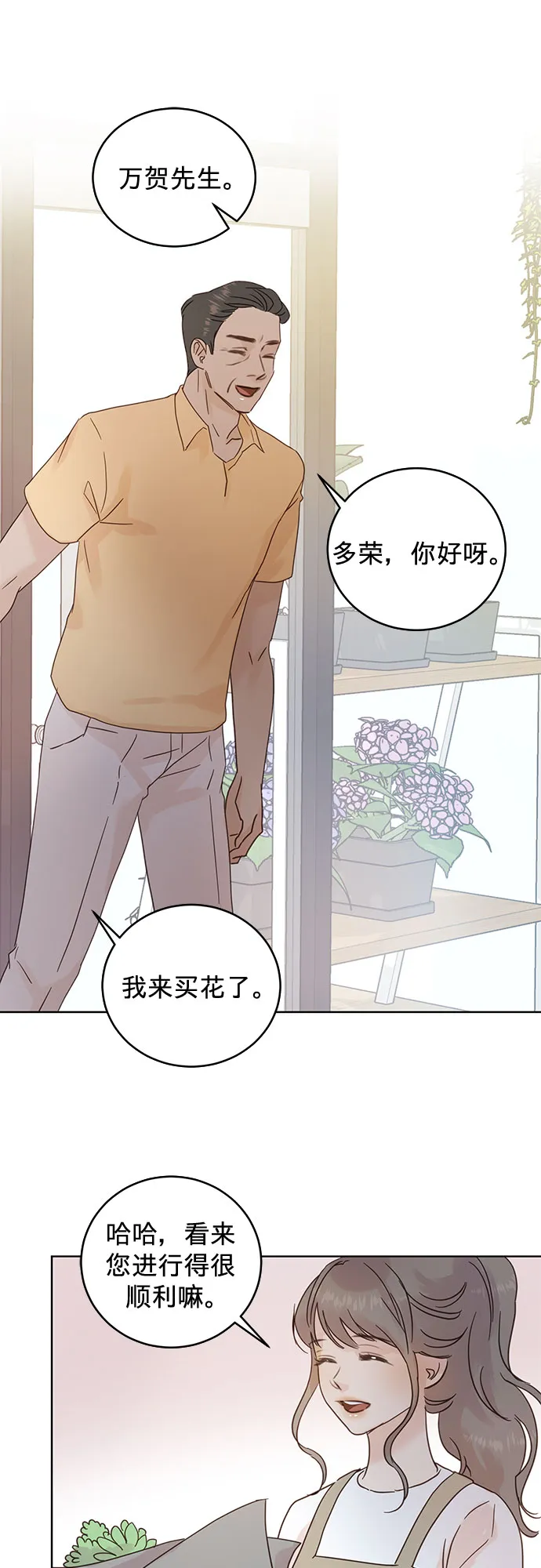 第33话 第7页