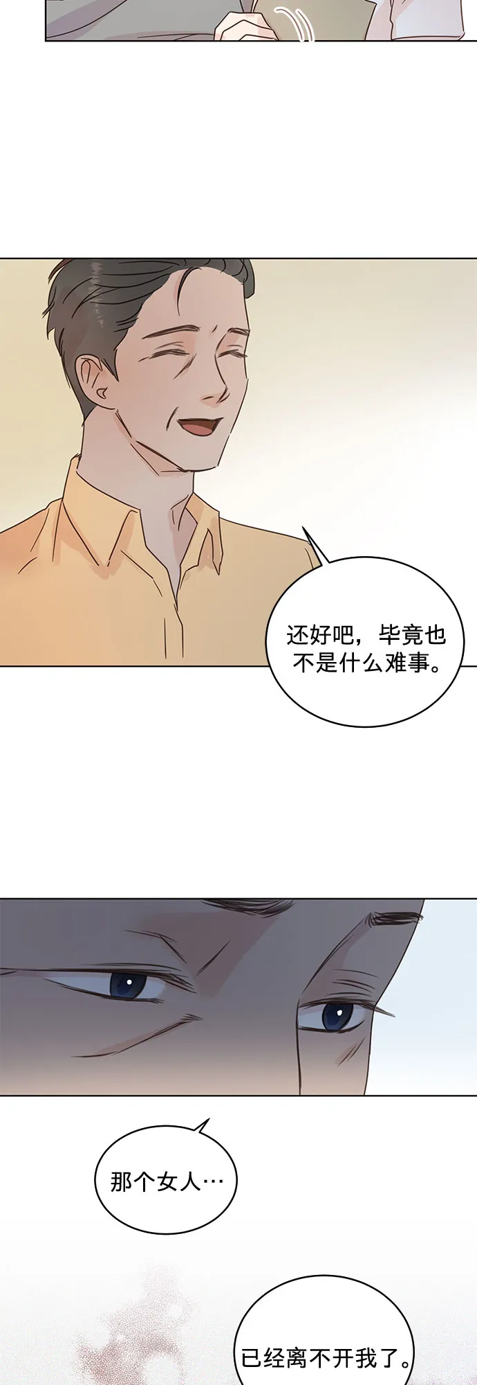 第33话 第8页