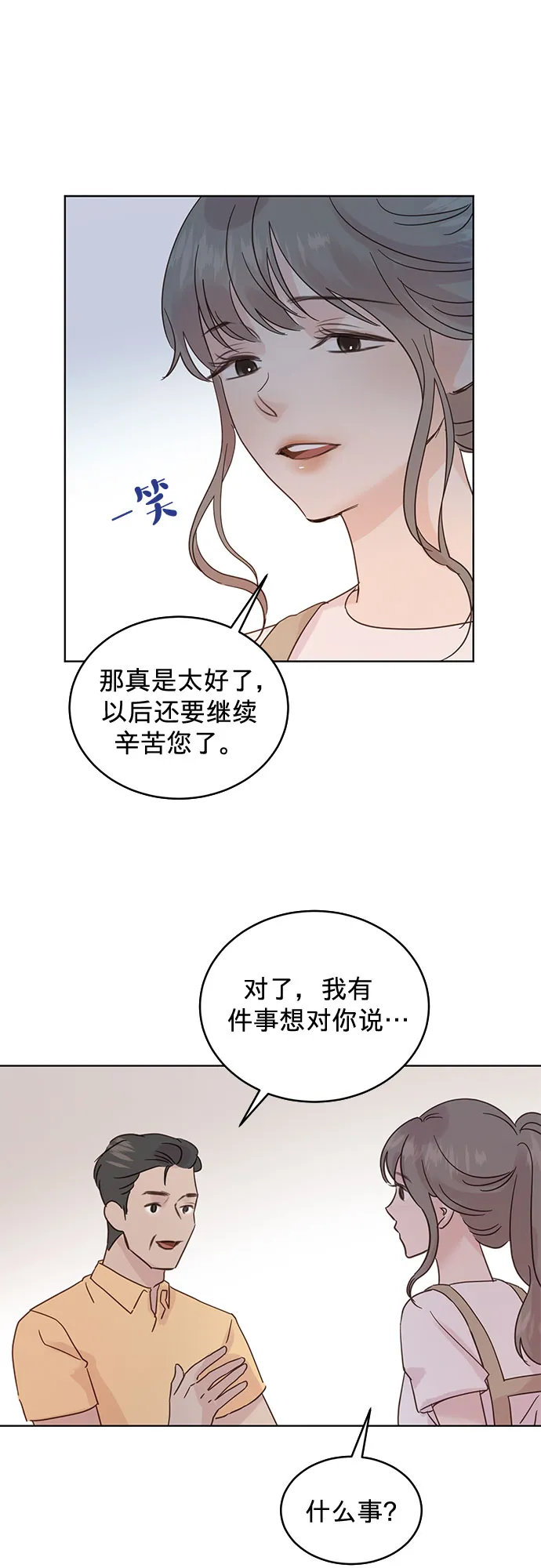 第33话 第10页
