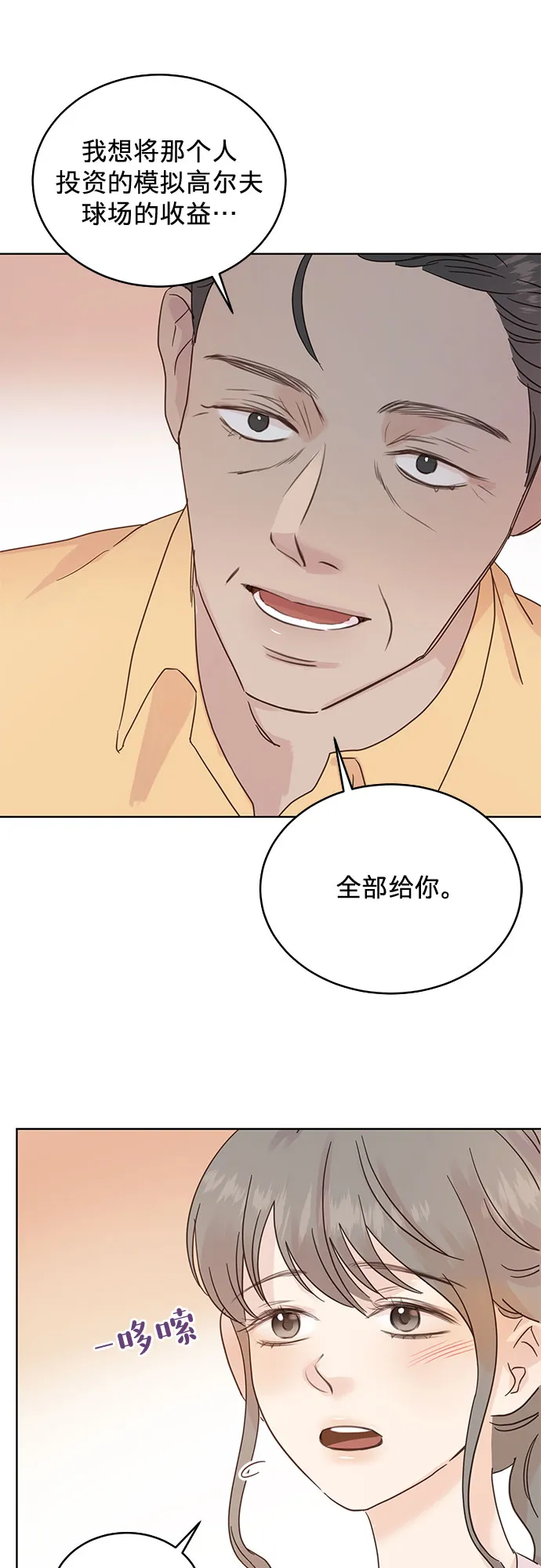 第33话 第11页