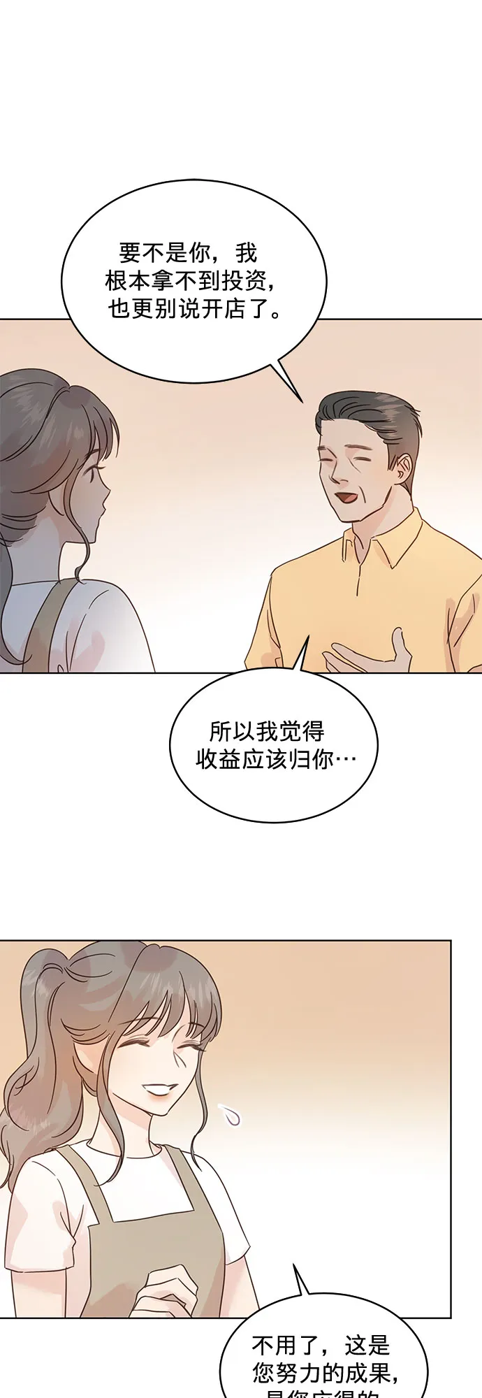 第33话 第13页