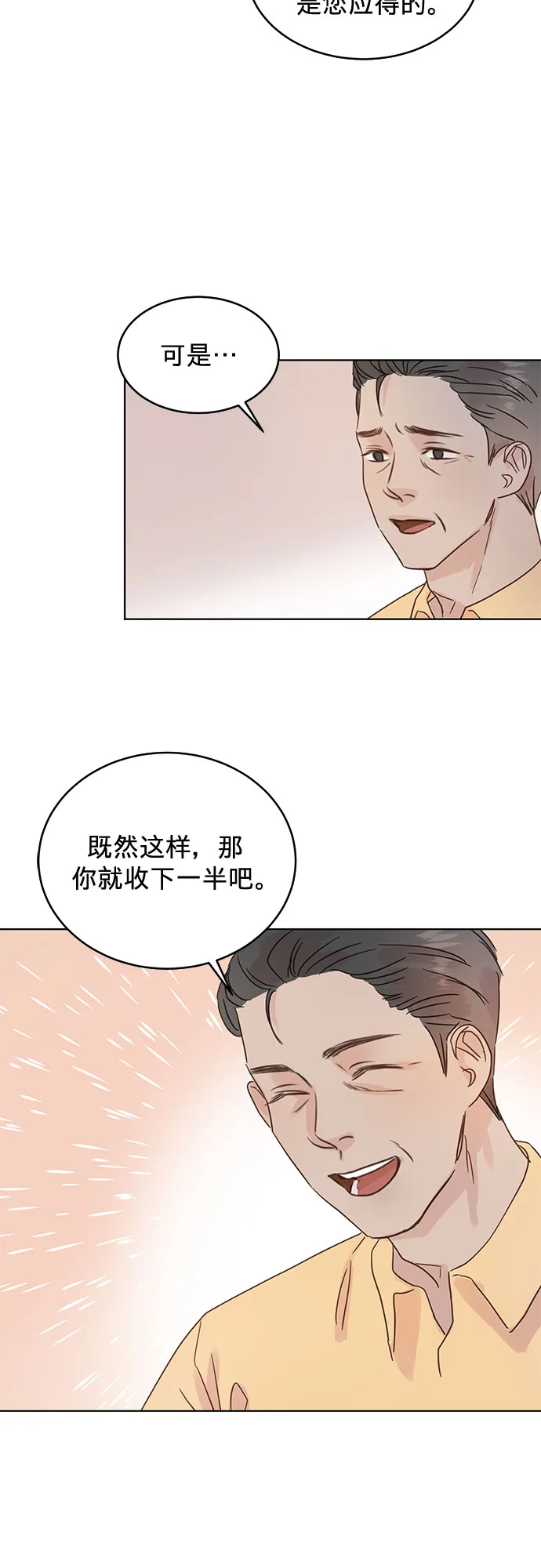 第33话 第14页