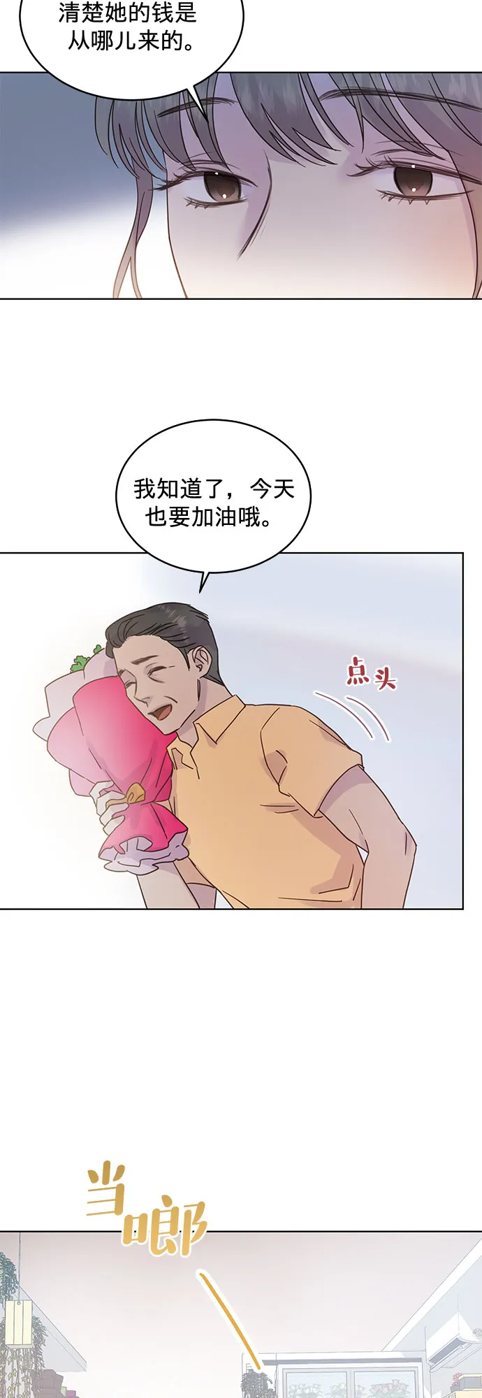 第33话 第17页
