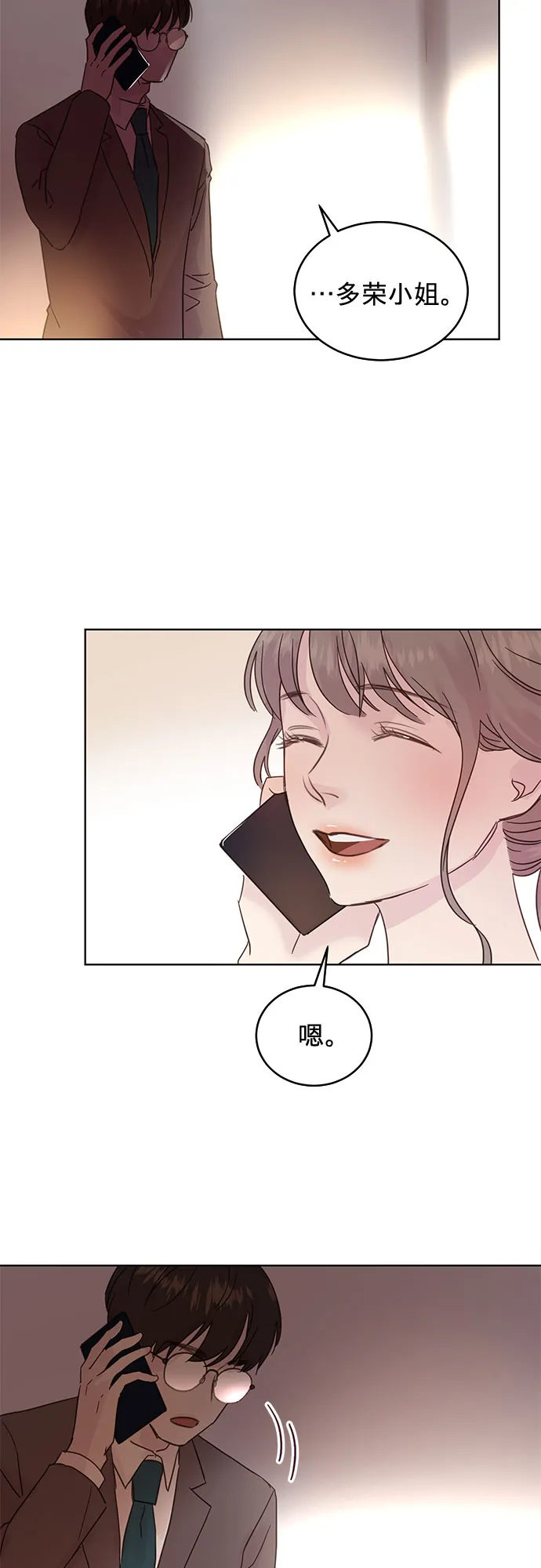 第33话 第20页