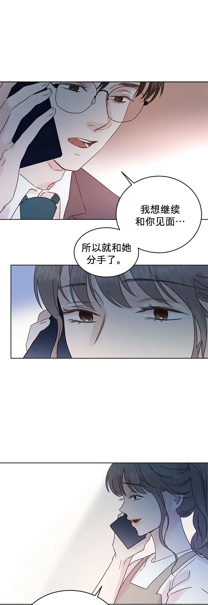第33话 第22页