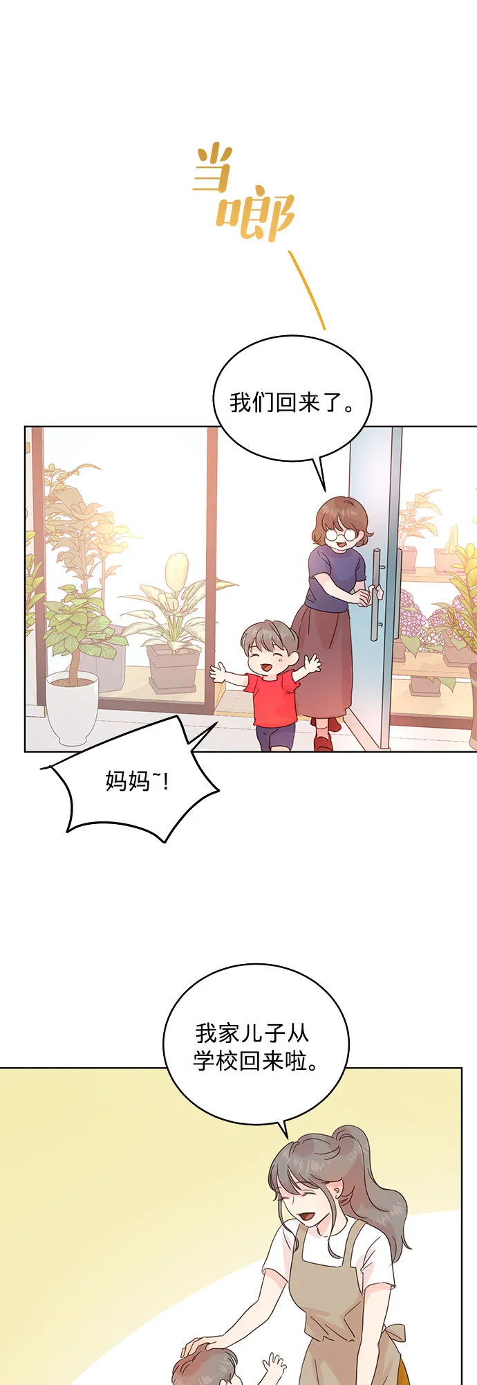 第33话 第25页