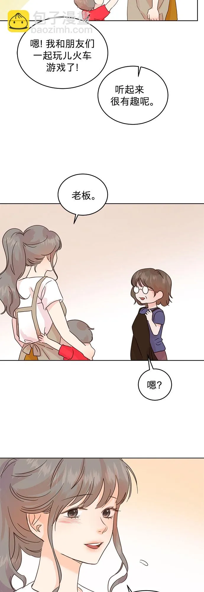 第33话 第26页