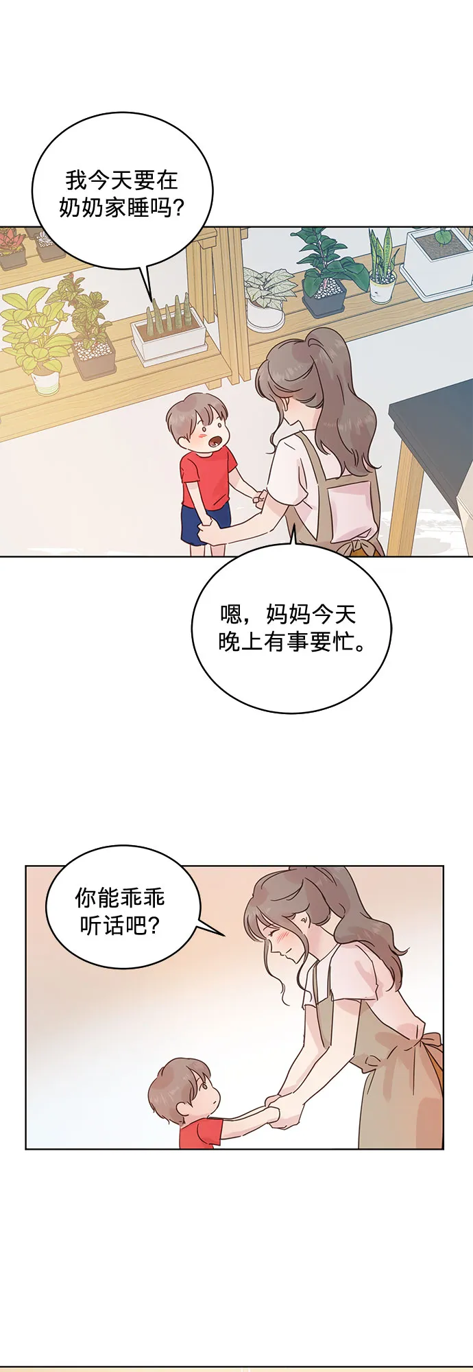 第33话 第28页